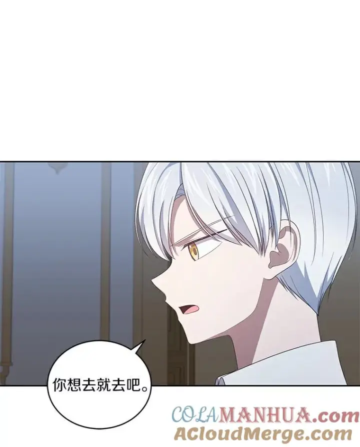 漫画《恶棍的宝贝女儿》38.昏迷第10张图