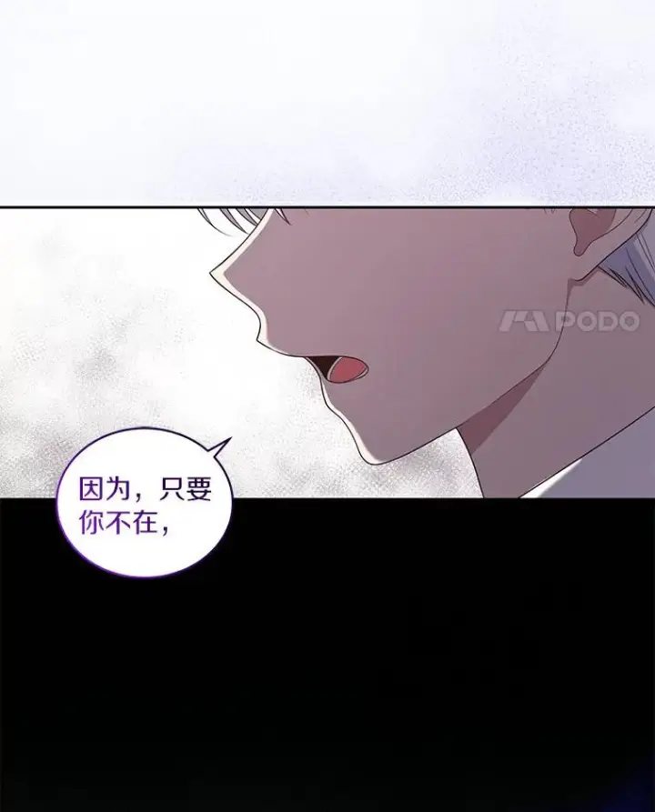 漫画《恶棍的宝贝女儿》38.昏迷第12张图
