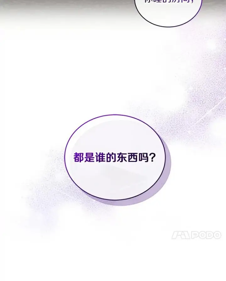 漫画《恶棍的宝贝女儿》38.昏迷第15张图