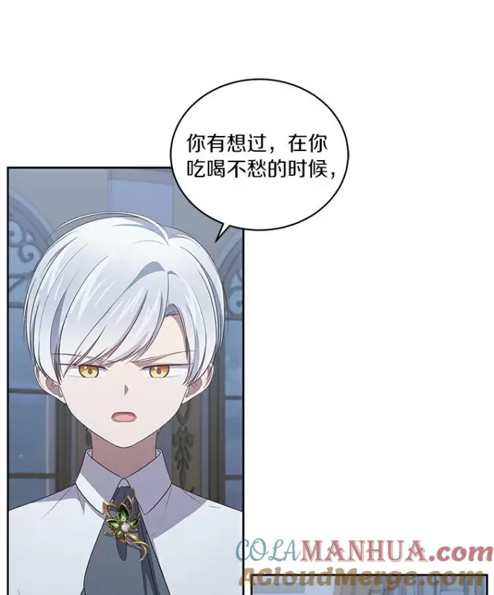 漫画《恶棍的宝贝女儿》38.昏迷第16张图