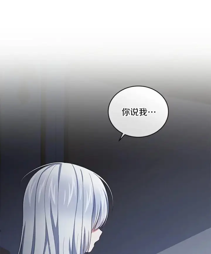 漫画《恶棍的宝贝女儿》38.昏迷第18张图
