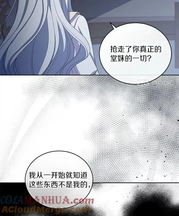 漫画《恶棍的宝贝女儿》38.昏迷第19张图