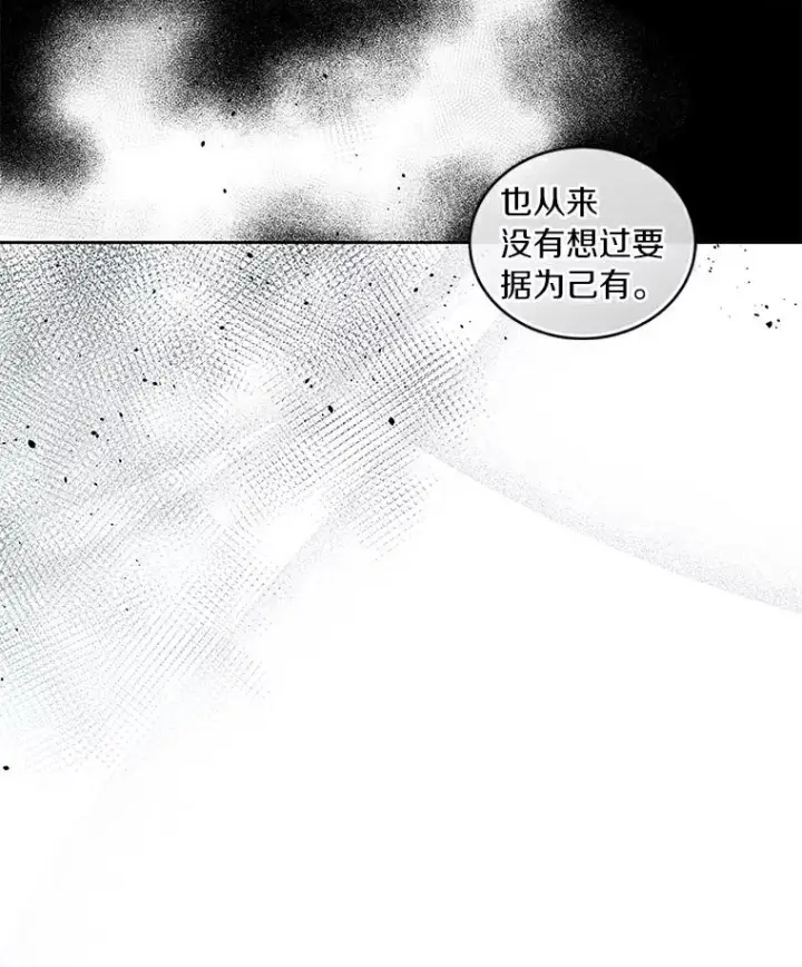 漫画《恶棍的宝贝女儿》38.昏迷第20张图
