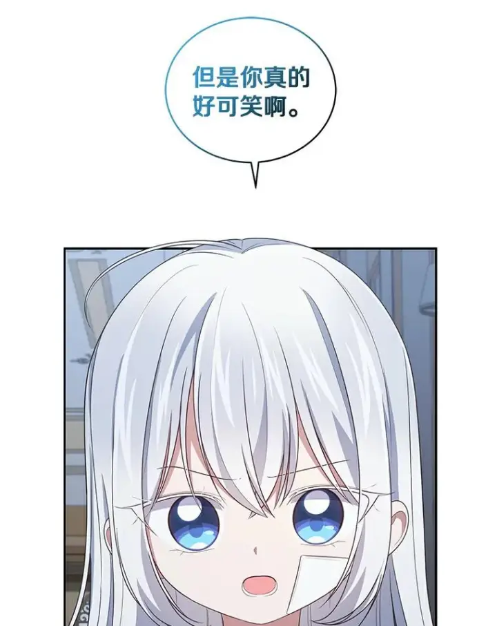 漫画《恶棍的宝贝女儿》38.昏迷第21张图