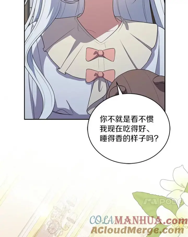 漫画《恶棍的宝贝女儿》38.昏迷第22张图