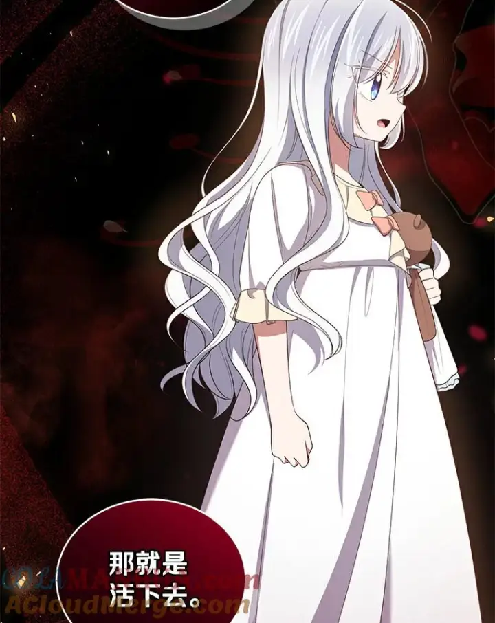漫画《恶棍的宝贝女儿》38.昏迷第25张图