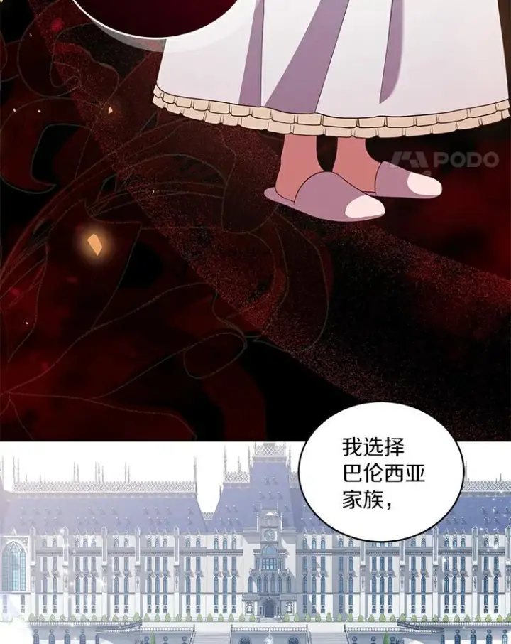 漫画《恶棍的宝贝女儿》38.昏迷第26张图