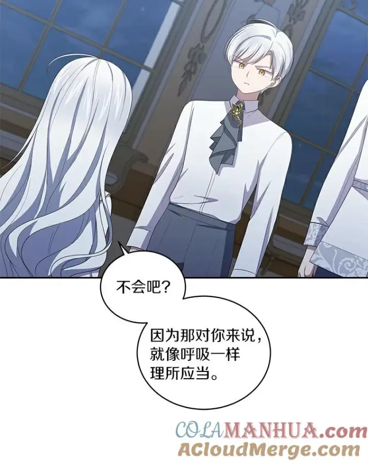 漫画《恶棍的宝贝女儿》38.昏迷第28张图