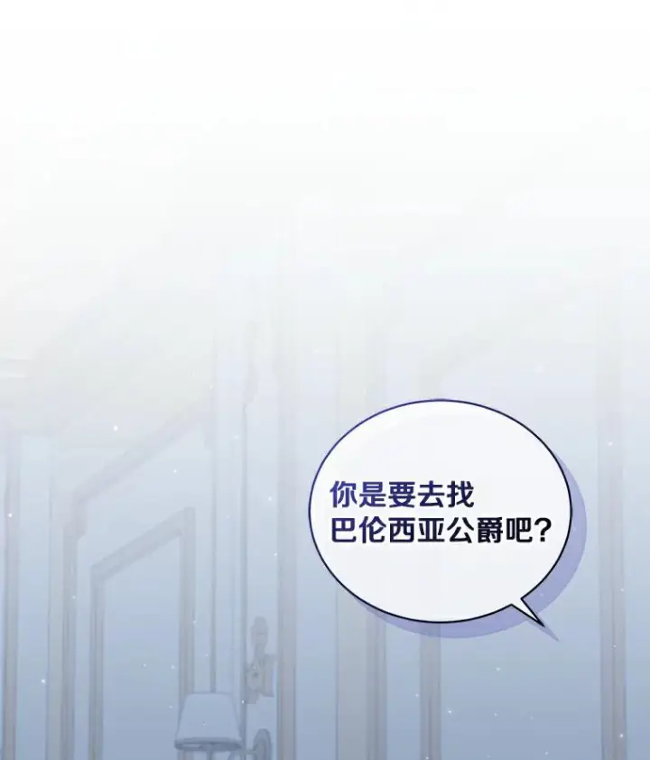 漫画《恶棍的宝贝女儿》38.昏迷第3张图