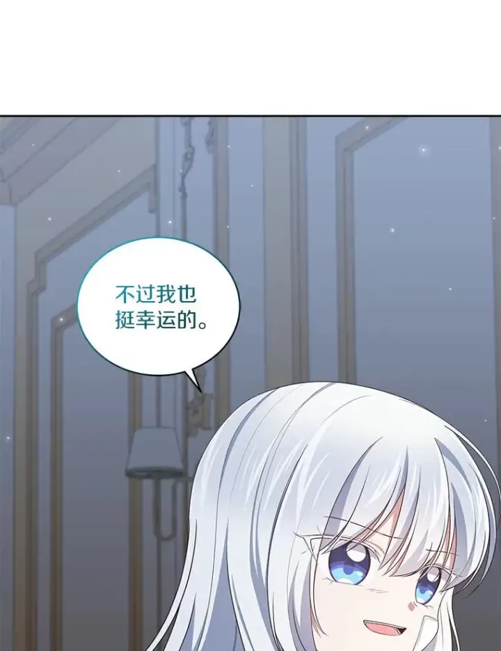 漫画《恶棍的宝贝女儿》38.昏迷第30张图