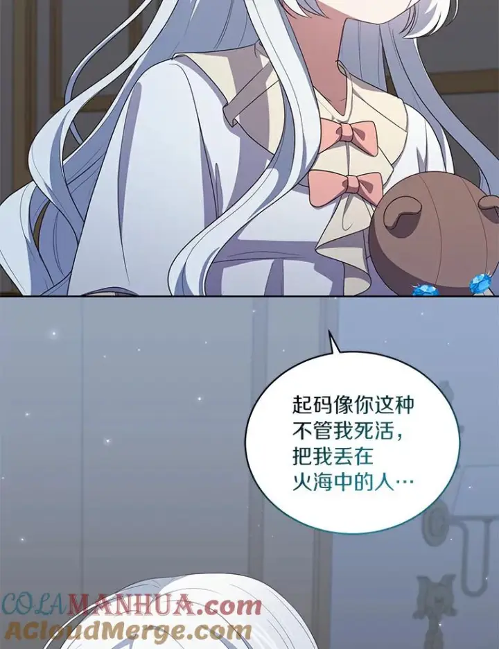 漫画《恶棍的宝贝女儿》38.昏迷第31张图