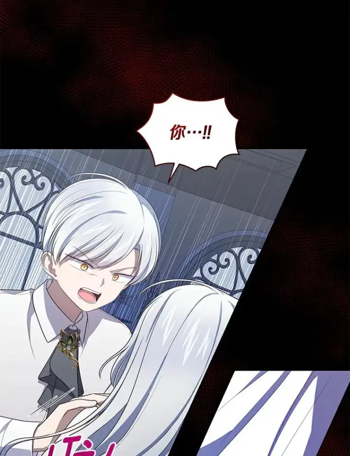 漫画《恶棍的宝贝女儿》38.昏迷第33张图