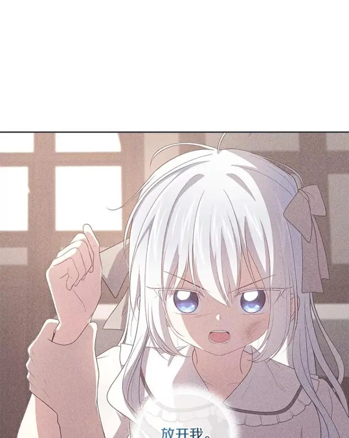 漫画《恶棍的宝贝女儿》38.昏迷第41张图