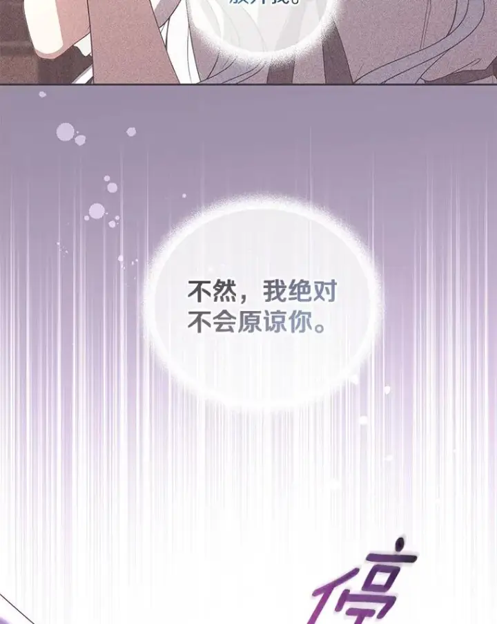 漫画《恶棍的宝贝女儿》38.昏迷第42张图