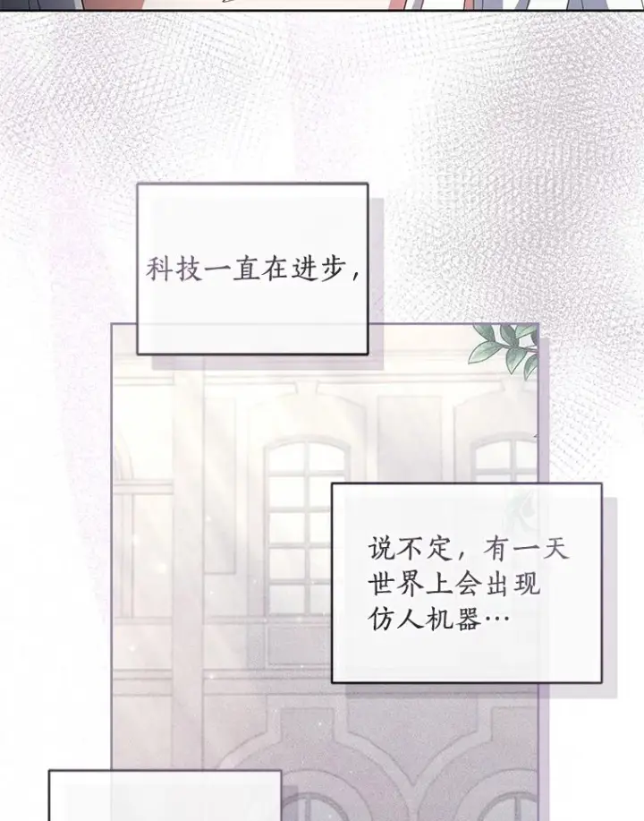 漫画《恶棍的宝贝女儿》38.昏迷第50张图