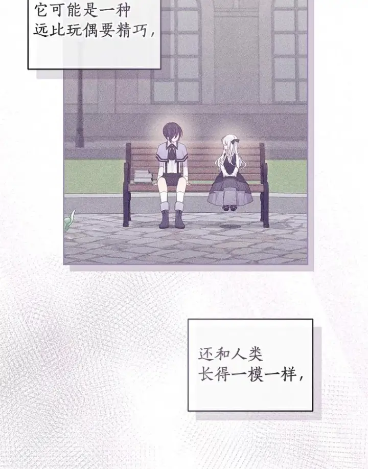 漫画《恶棍的宝贝女儿》38.昏迷第51张图