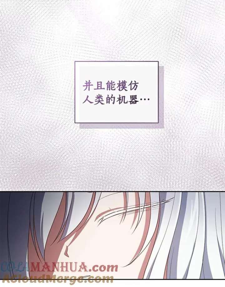 漫画《恶棍的宝贝女儿》38.昏迷第52张图