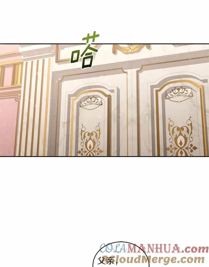 漫画《恶棍的宝贝女儿》38.昏迷第55张图