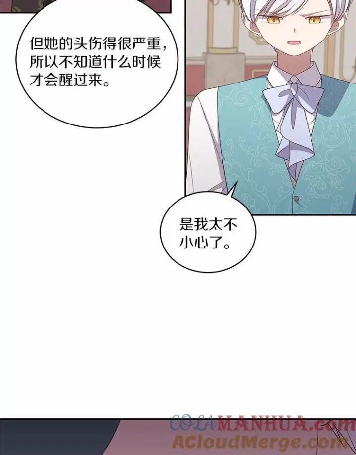 漫画《恶棍的宝贝女儿》38.昏迷第58张图