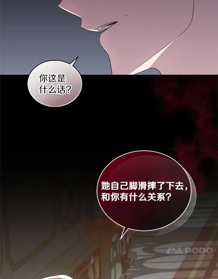漫画《恶棍的宝贝女儿》38.昏迷第59张图