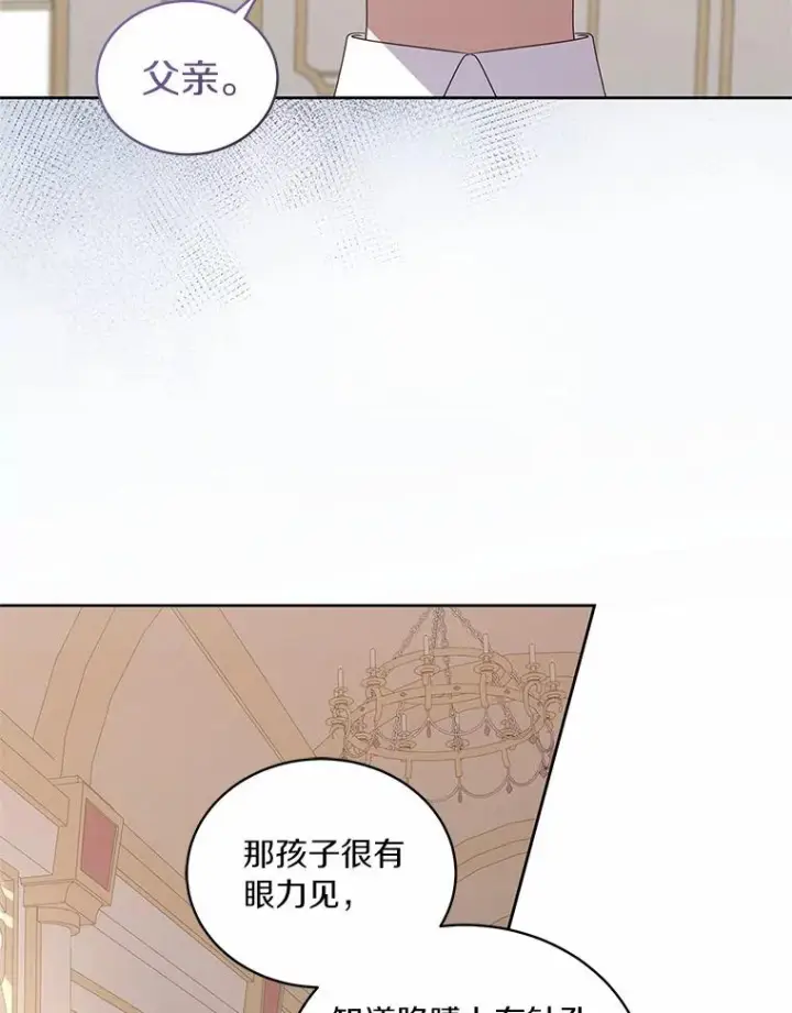 漫画《恶棍的宝贝女儿》38.昏迷第62张图