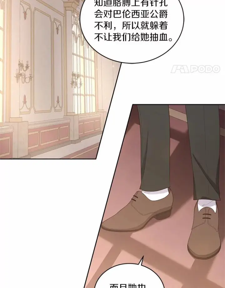 漫画《恶棍的宝贝女儿》38.昏迷第63张图
