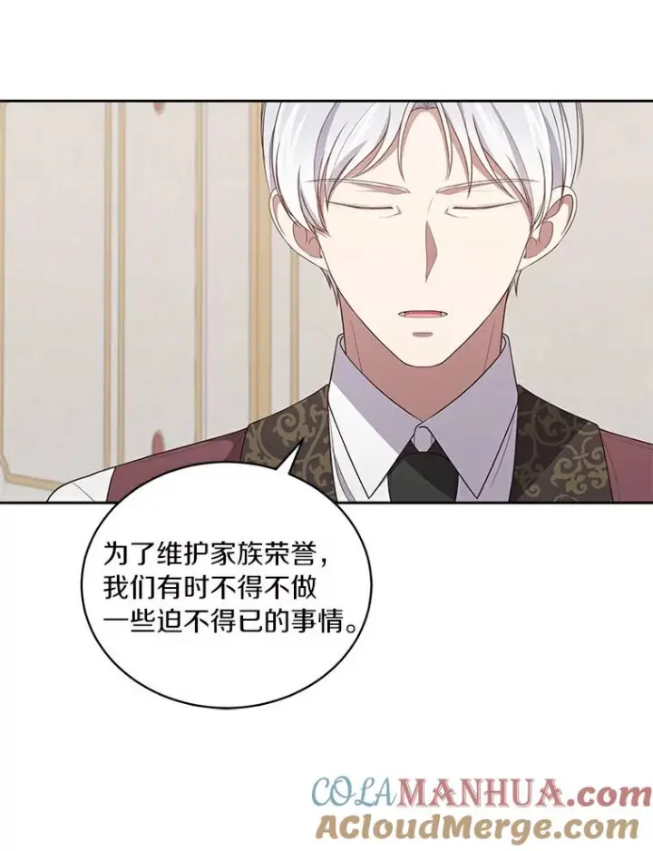 漫画《恶棍的宝贝女儿》38.昏迷第67张图