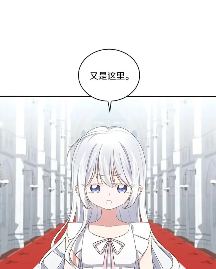 漫画《恶棍的宝贝女儿》38.昏迷第78张图