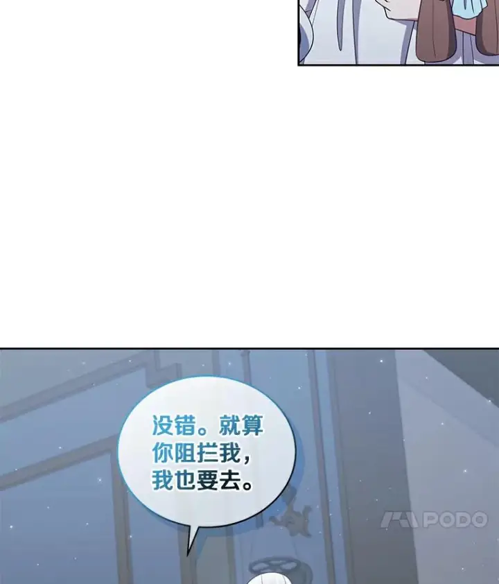 漫画《恶棍的宝贝女儿》38.昏迷第8张图