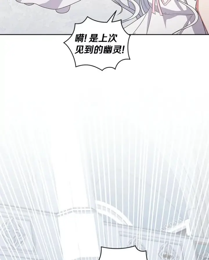 漫画《恶棍的宝贝女儿》38.昏迷第80张图