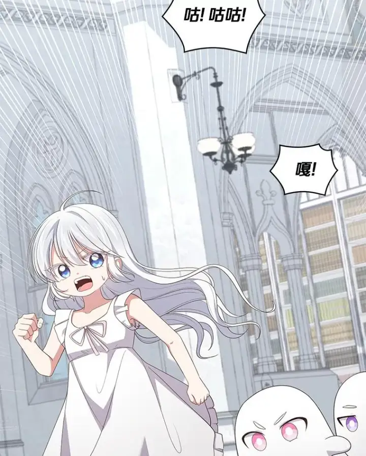 漫画《恶棍的宝贝女儿》38.昏迷第81张图