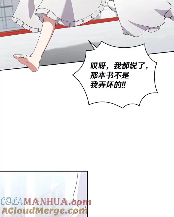 漫画《恶棍的宝贝女儿》38.昏迷第82张图