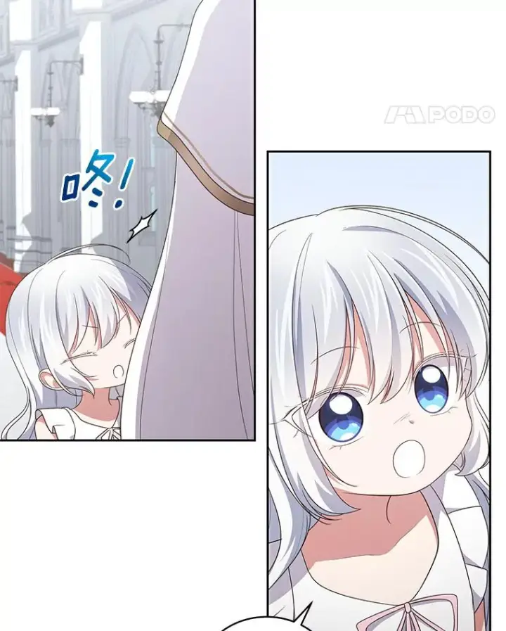 漫画《恶棍的宝贝女儿》38.昏迷第83张图