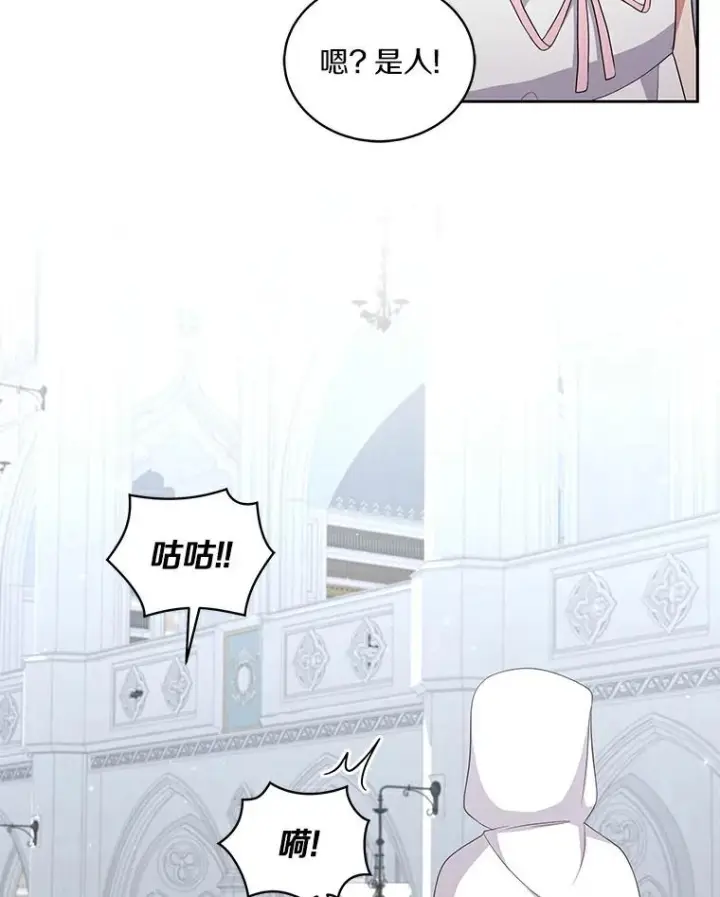 漫画《恶棍的宝贝女儿》38.昏迷第84张图