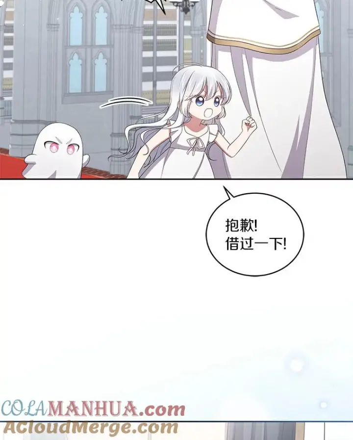 漫画《恶棍的宝贝女儿》38.昏迷第85张图