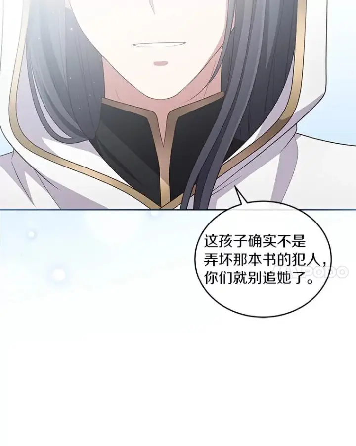 漫画《恶棍的宝贝女儿》38.昏迷第86张图