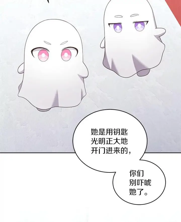 漫画《恶棍的宝贝女儿》38.昏迷第89张图