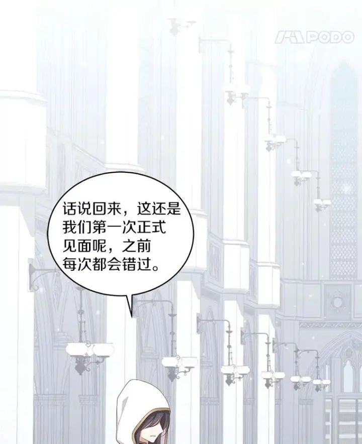 漫画《恶棍的宝贝女儿》38.昏迷第90张图