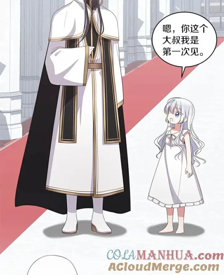 漫画《恶棍的宝贝女儿》38.昏迷第91张图