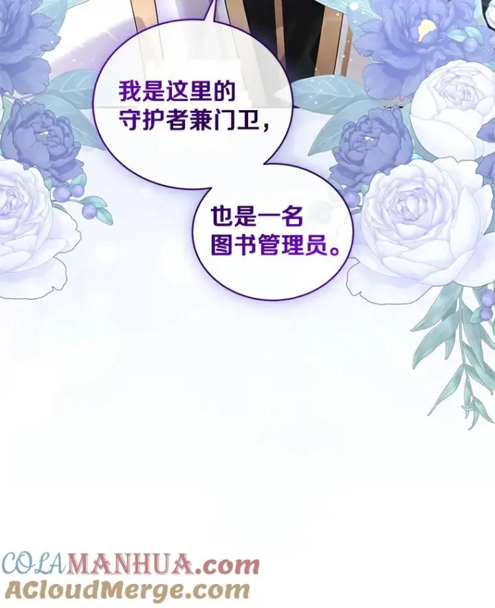 漫画《恶棍的宝贝女儿》38.昏迷第94张图