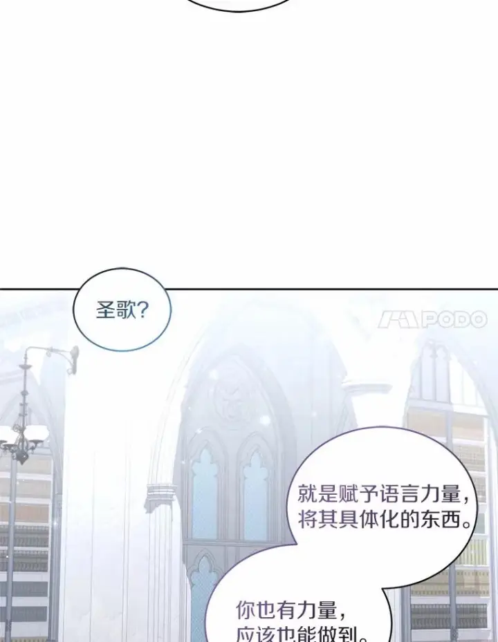 漫画《恶棍的宝贝女儿》39.逃离第14张图