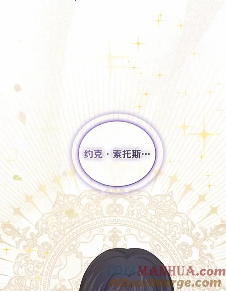 漫画《恶棍的宝贝女儿》39.逃离第19张图