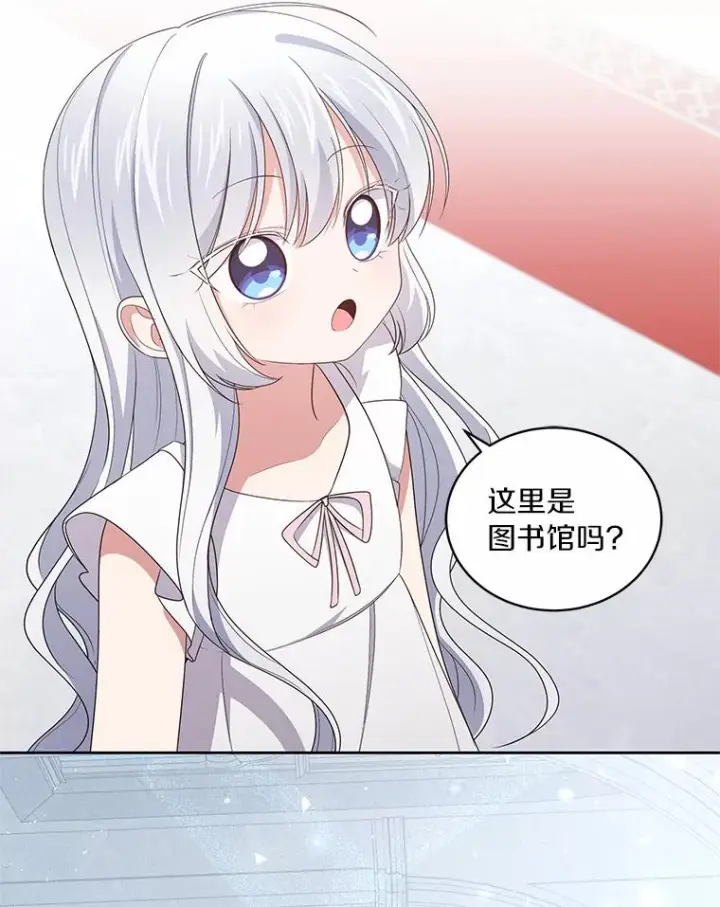 漫画《恶棍的宝贝女儿》39.逃离第2张图