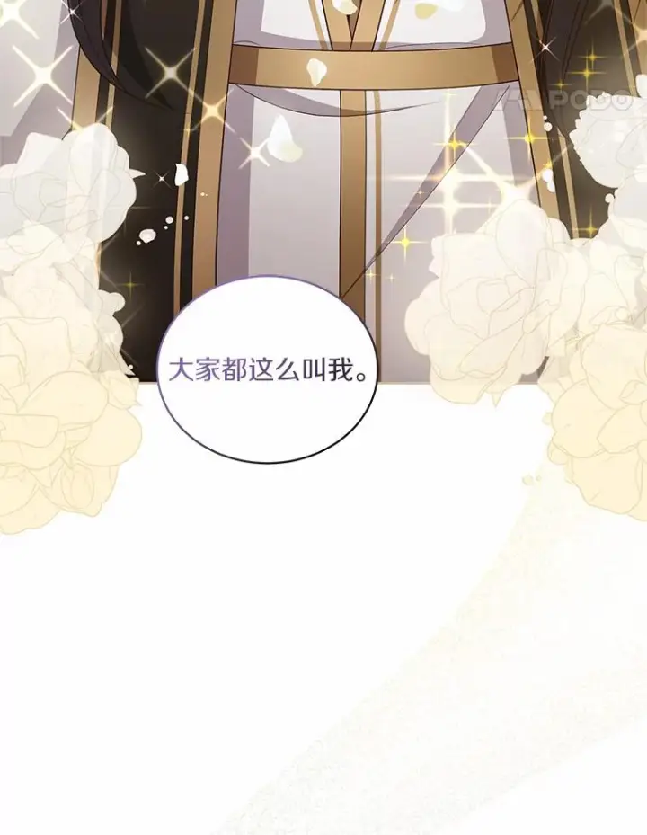 漫画《恶棍的宝贝女儿》39.逃离第21张图