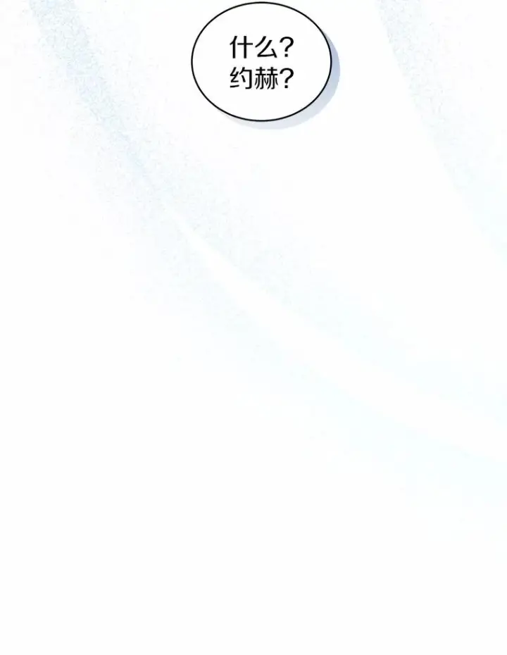 漫画《恶棍的宝贝女儿》39.逃离第23张图