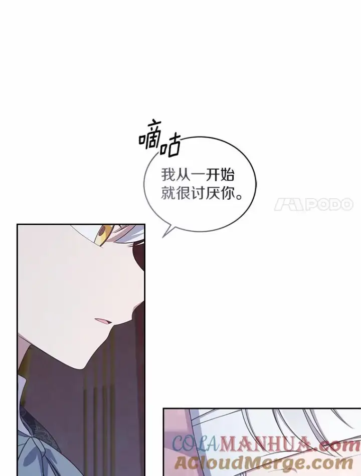 漫画《恶棍的宝贝女儿》39.逃离第28张图