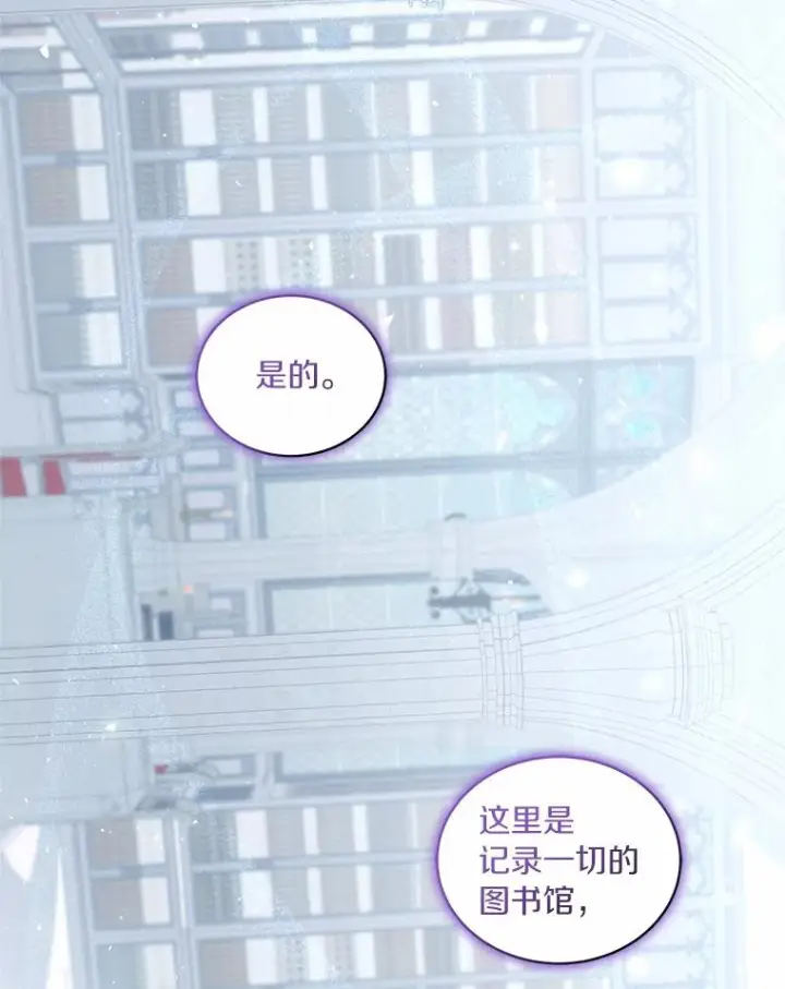 漫画《恶棍的宝贝女儿》39.逃离第3张图