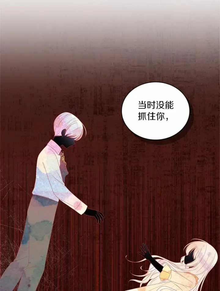 漫画《恶棍的宝贝女儿》39.逃离第30张图
