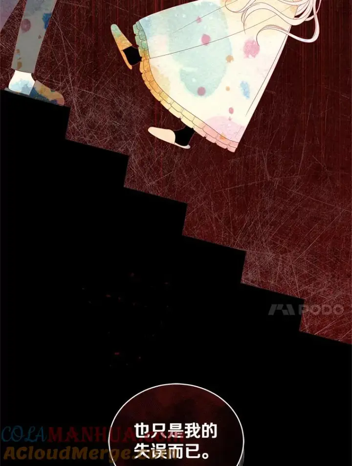 漫画《恶棍的宝贝女儿》39.逃离第31张图