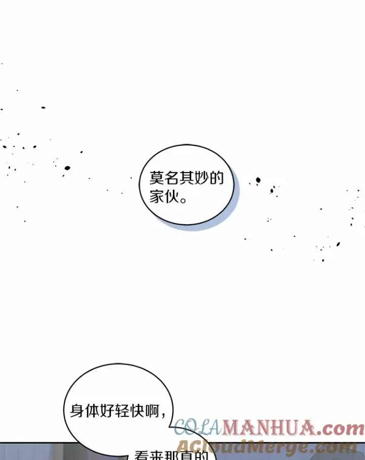 漫画《恶棍的宝贝女儿》39.逃离第40张图